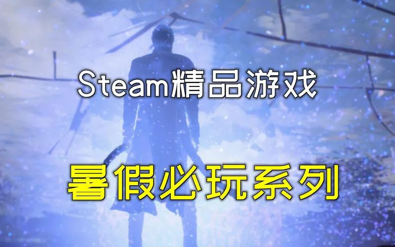 单机游戏荒？这些都适合笔记本玩，快试试！