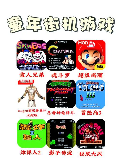 单机游戏街机怎么下载？详细教程新手也能玩！