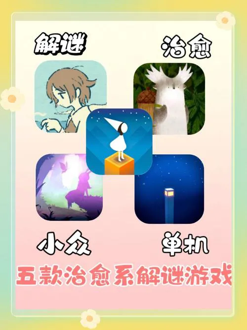 单机游戏解谜怎么玩？新手必看通关技巧！
