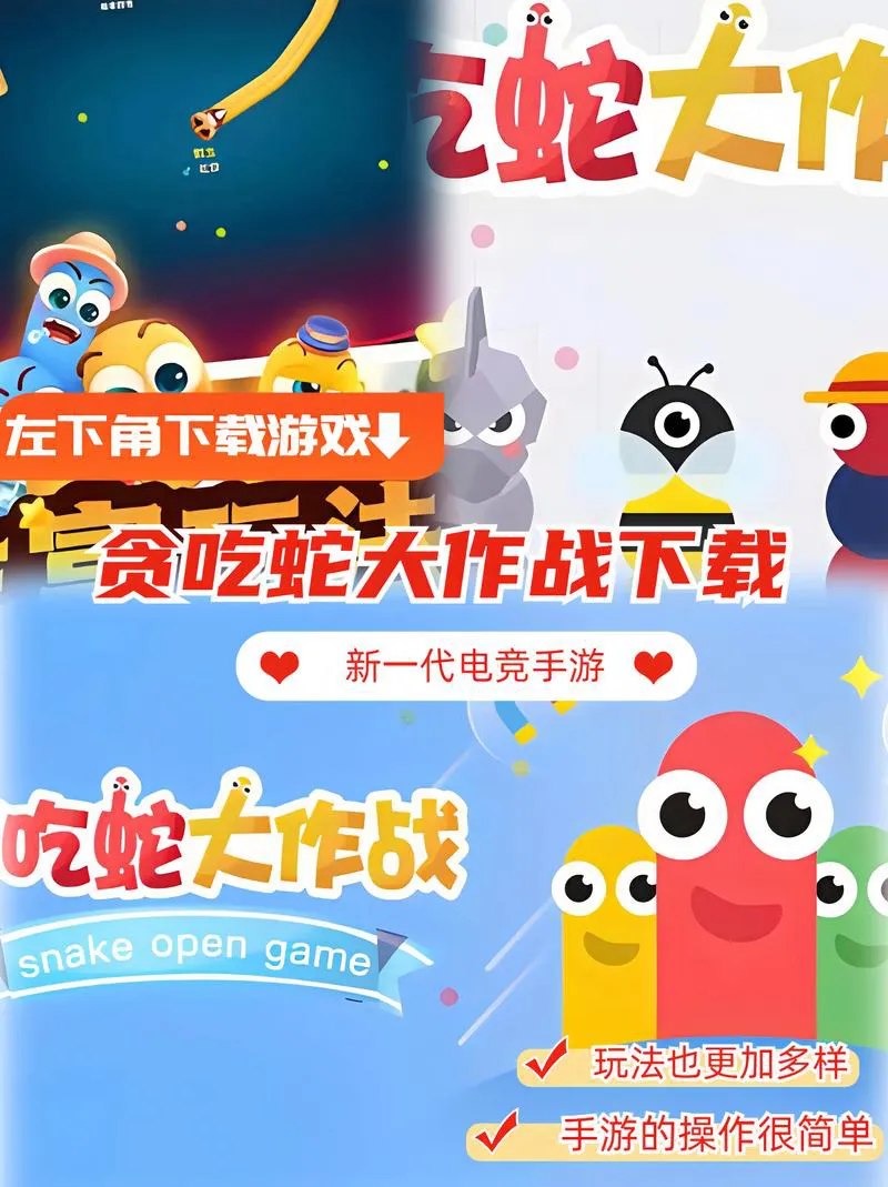 单机游戏贪吃蛇怎么玩？新手快速上手攻略！