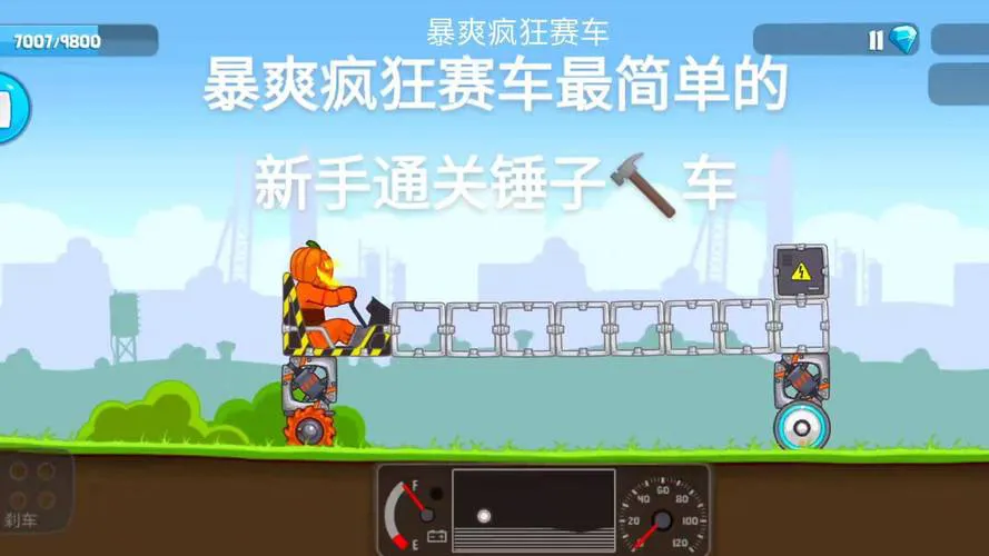 单机游戏车哪个好玩？这几款让你爽到爆！