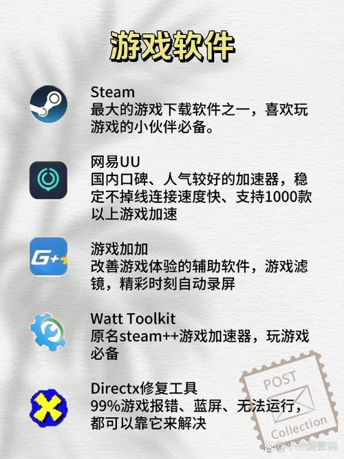 单机游戏软件哪个好用？老玩家推荐这几个给你！