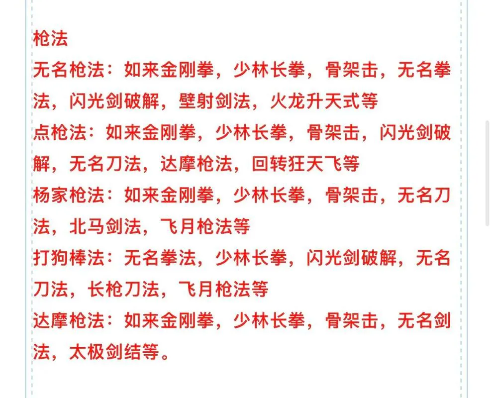 单机游戏里怎么修炼武功？这几个方法很有效！