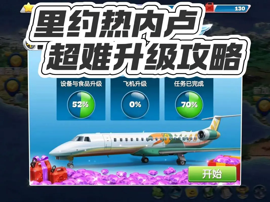 单机游戏飞机大战怎么玩？新手必看攻略技巧！