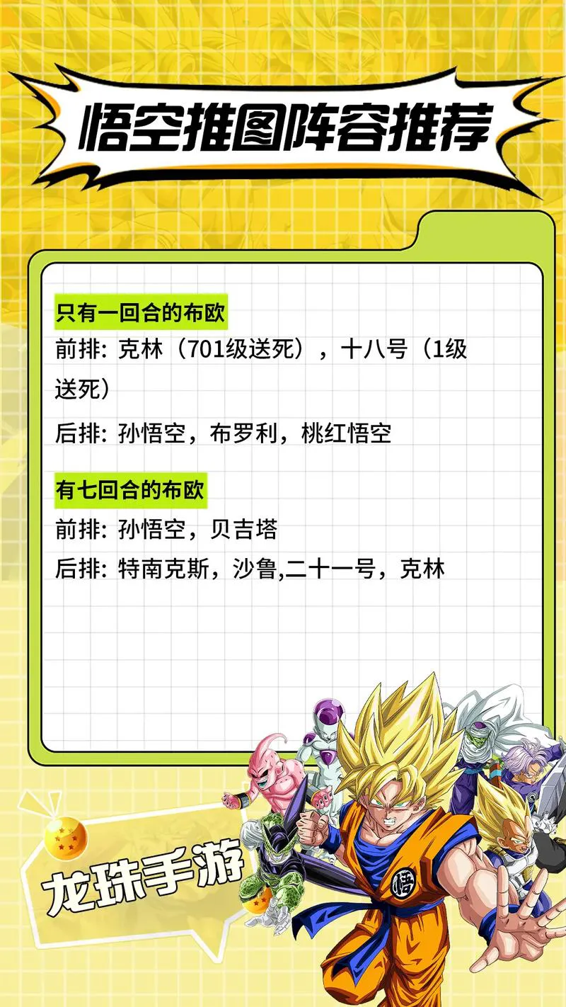 单机游戏龙珠怎么玩？超详细攻略技巧分享！