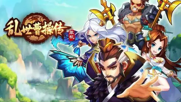 单机版三国游戏大全，哪款最适合你？