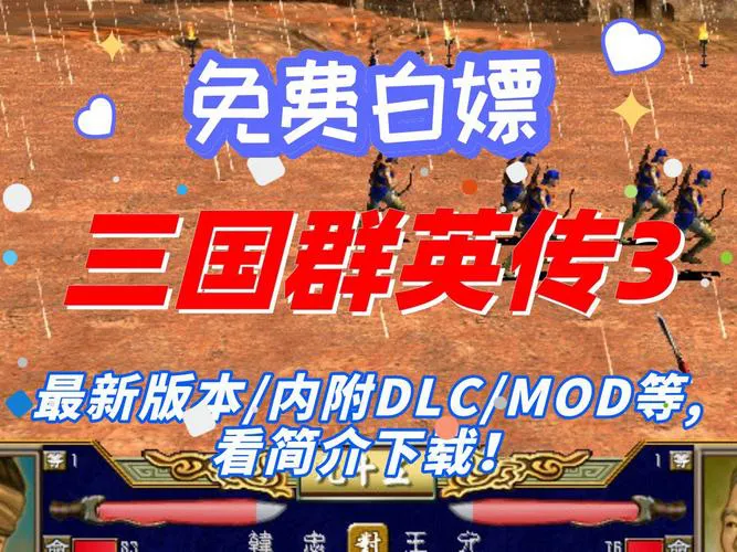 单机版三国类游戏下载，这几个网站安全又靠谱！