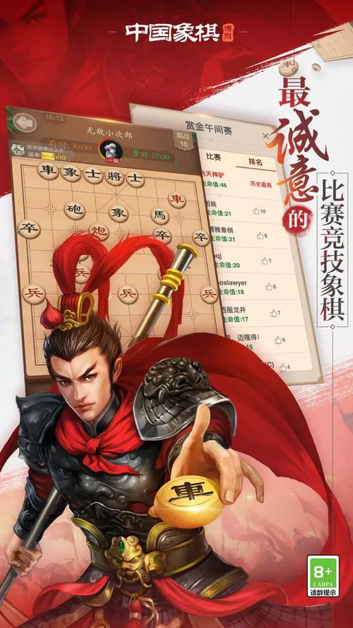 单机版中国象棋游戏下载，随时随地畅玩经典国粹！