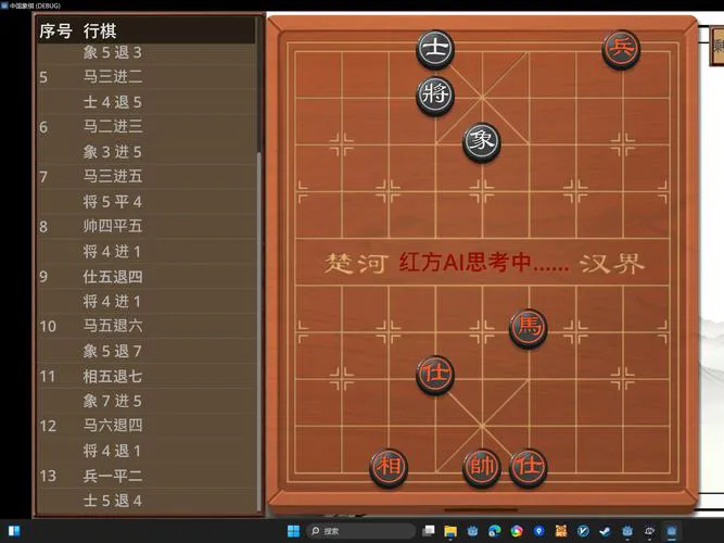 单机版中国象棋游戏下载，随时随地畅玩经典国粹！