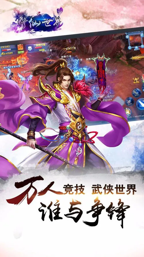 单机版修仙游戏推荐，这几个经典耐玩不容错过！
