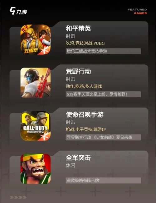 单机版吃鸡游戏推荐，这几款画面超棒值得一试！