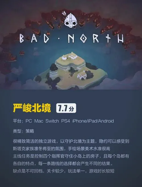 单机版塔防游戏推荐，不联网也能嗨翻天！