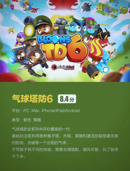 单机版塔防游戏推荐，不联网也能嗨翻天！
