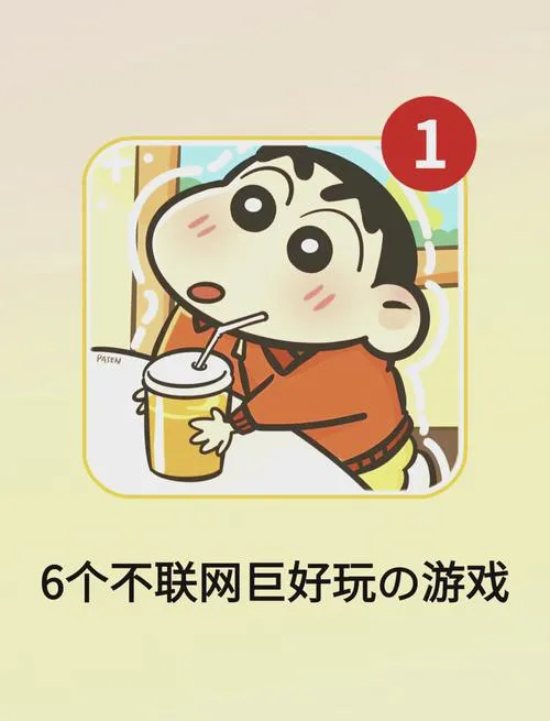 单机版小游戏免费下载：不花钱也能玩到爽！