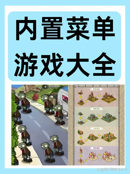 单机版小游戏大全来啦！总有一款是你的菜！