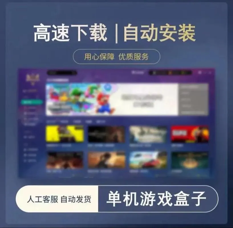 单机版游戏盒子哪个好用？热门游戏盒子推荐！
