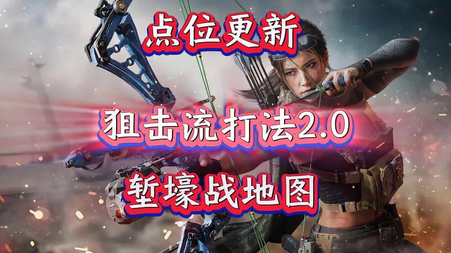 单机狙击游戏怎么玩？新手入门攻略看这里！