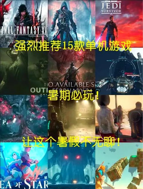 单机电脑游戏哪个耐玩？老玩家推荐这几款经典必玩！