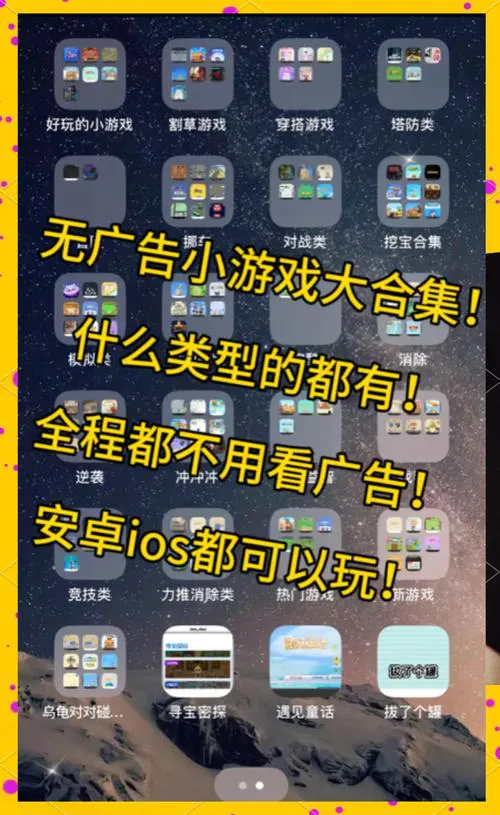 单机破解小游戏大全：无需网络，随时随地畅玩！
