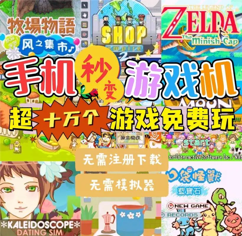 单机破解游戏app哪里找？这几个地方让你畅玩！