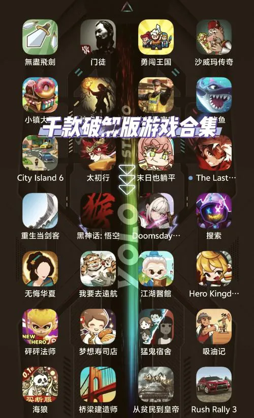单机破解游戏app哪里找？这几个地方让你畅玩！