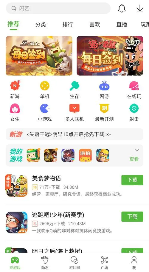 单机破解游戏盒哪个好用？小白也能轻松下载游戏！