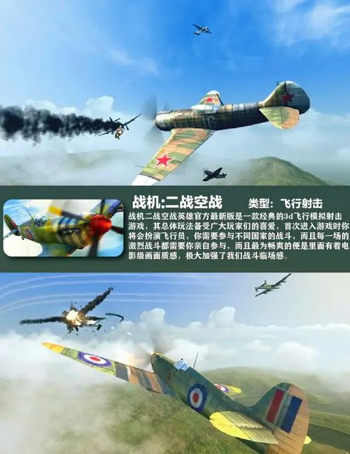 单机空战游戏推荐，老玩家必玩这几款经典！