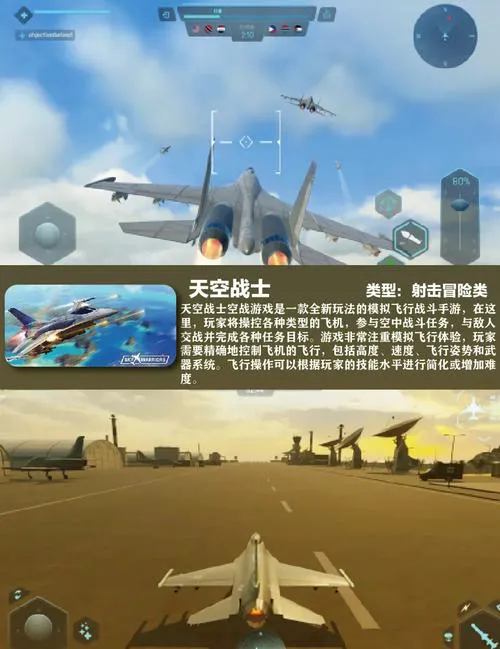 单机空战游戏推荐，老玩家必玩这几款经典！