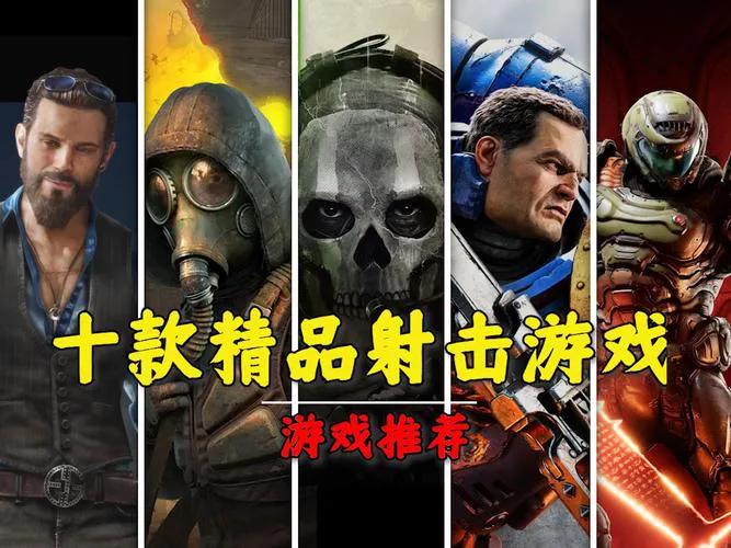 单机第三人称射击游戏必玩榜，这几款口碑爆棚！
