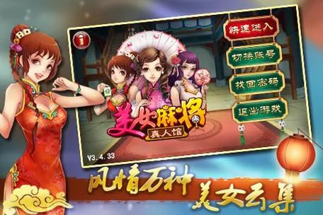 单机美女麻将游戏怎么玩？新手入门攻略看这篇！