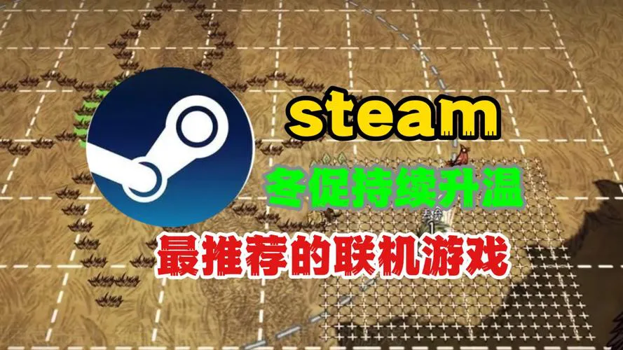 单机联机对战游戏哪个好玩？这几款千万别错过！