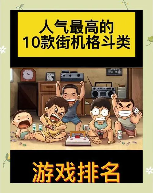 单机联机对战游戏哪个好玩？这几款千万别错过！