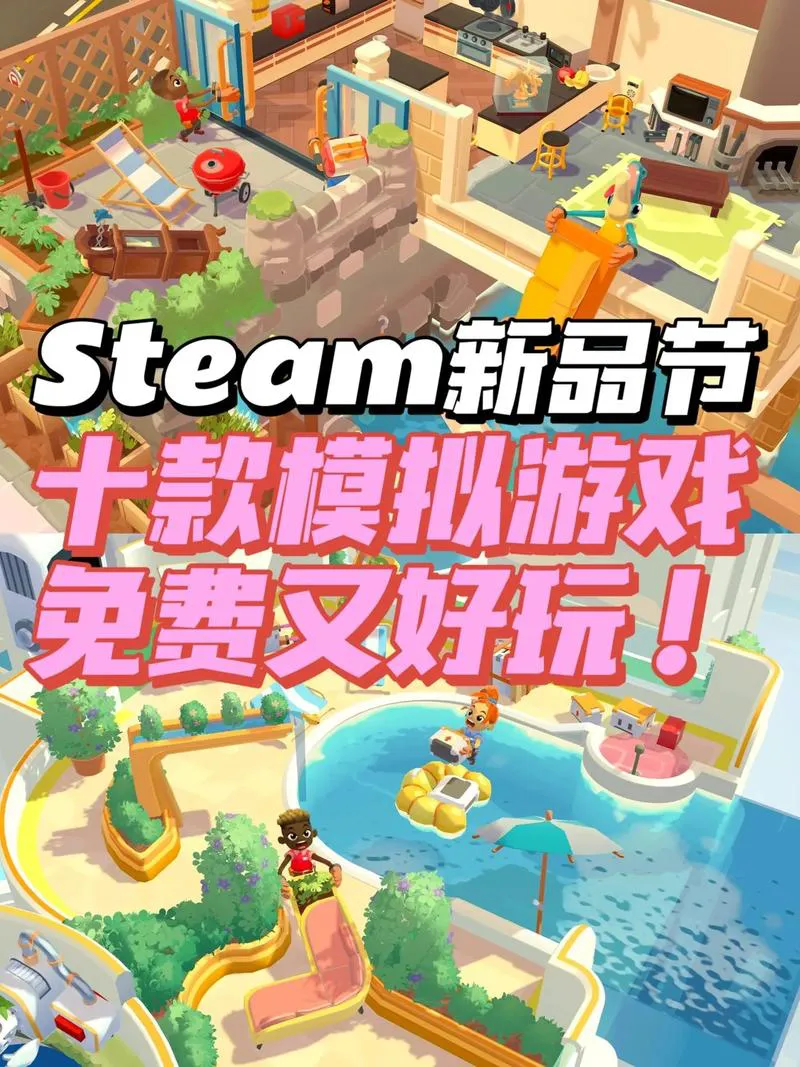 单机联机游戏推荐：什么游戏耐玩？这几款不容错过！