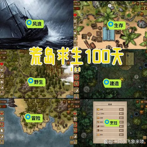 单机荒岛生存游戏哪个好玩？这几款让你停不下来！