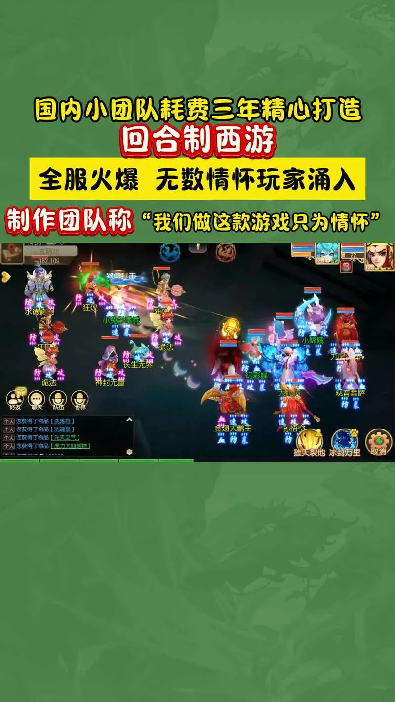 单机西游记游戏攻略：新手必看，快速通关秘籍！