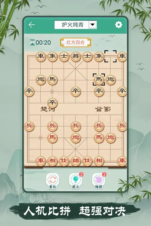 单机象棋游戏下载去哪找？这里有免费又好玩的！