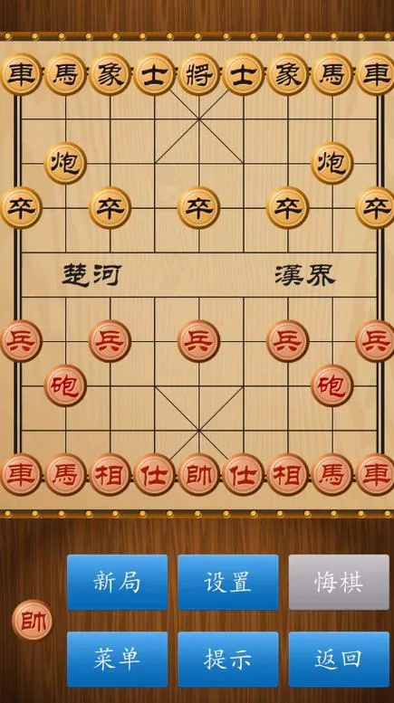 单机象棋游戏下载去哪找？这里有免费又好玩的！