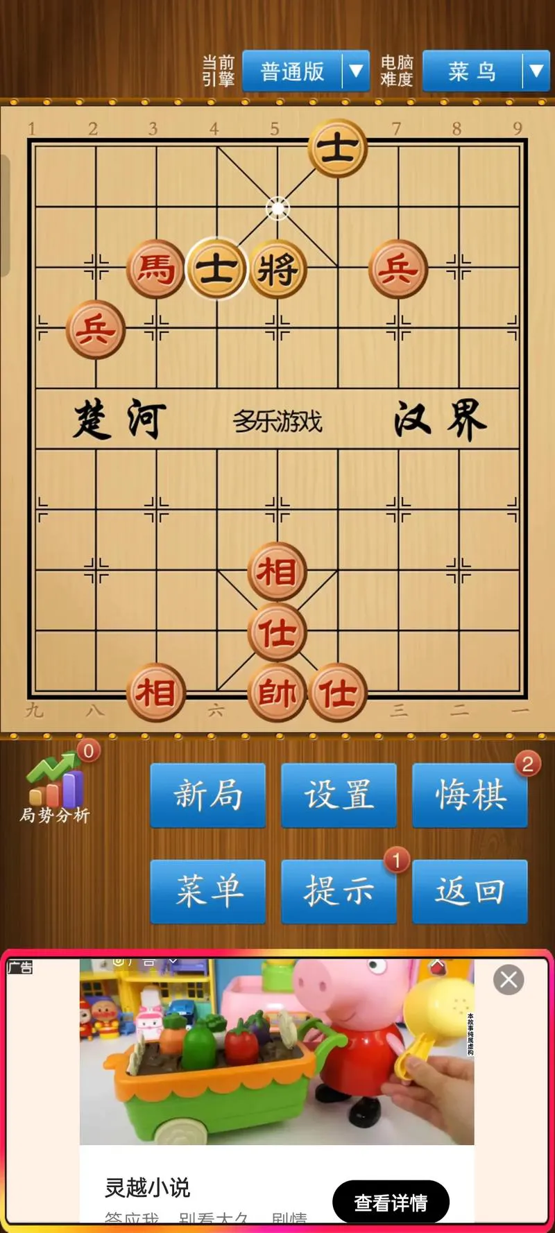单机象棋游戏怎么玩？新手入门教程看这篇就够了！