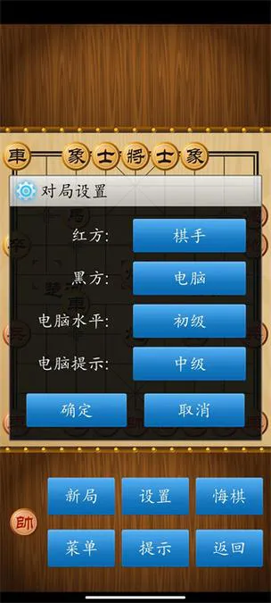 单机象棋游戏怎么玩？新手入门教程看这篇就够了！