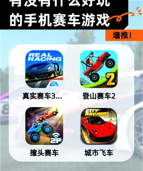 单机赛车游戏破解版安全吗？这份下载指南请收好！