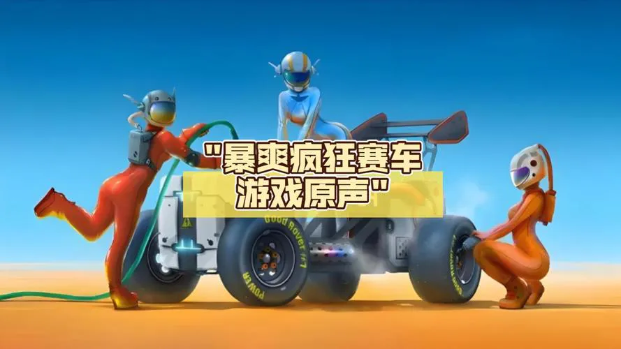 单机车的游戏哪个好玩？超刺激的赛车游戏推荐！