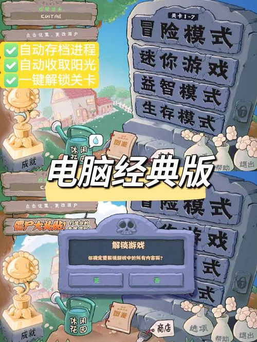 单机过关游戏大全：热门经典游戏都在这，快来下载！