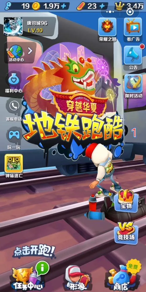 单机酷跑游戏手机版下载：随时随地畅快开跑！