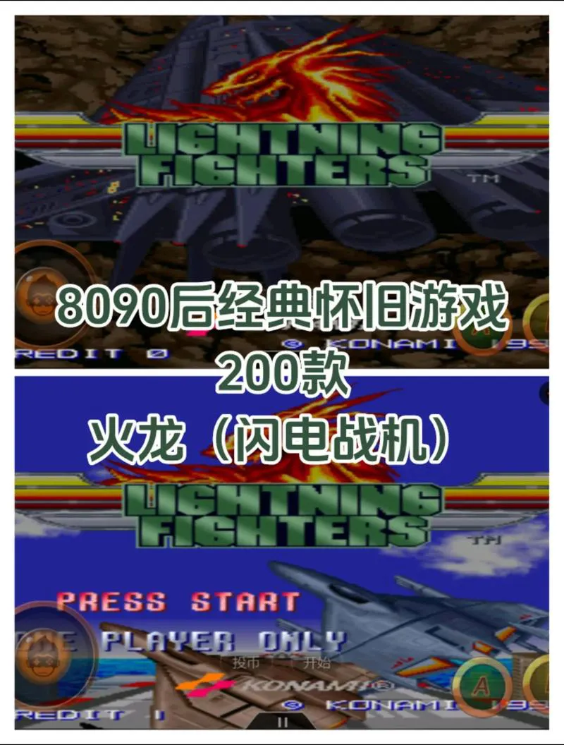单机飞机游戏大全，这些经典款值得收藏！