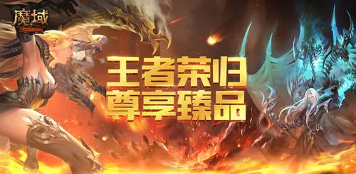 单机魔域游戏怎么才能更厉害？高手进阶技巧分享！