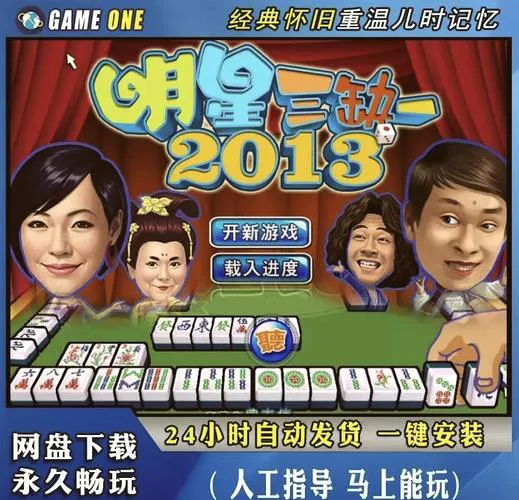 单机麻将游戏去哪下载？热门麻将游戏推荐！