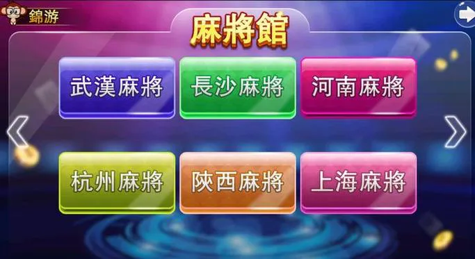 单机麻将游戏大全：热门单机麻将游戏推荐！