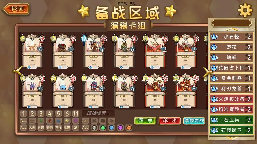 卡牌类单机游戏有哪些？这几款好玩到停不下来！