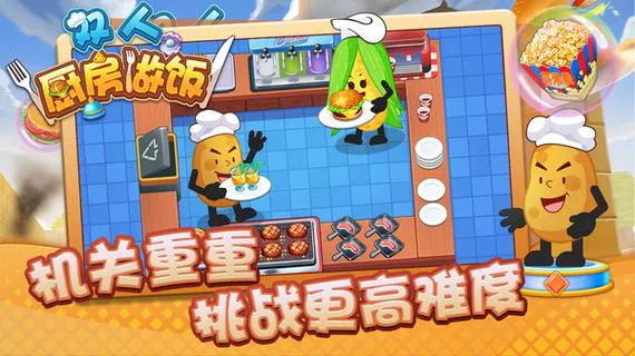 厨房模拟游戏推荐，这几款做饭单机游戏超好玩！