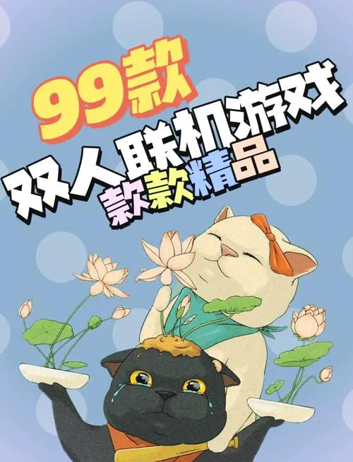 双人pc单机游戏必玩榜单，告别无聊就现在！